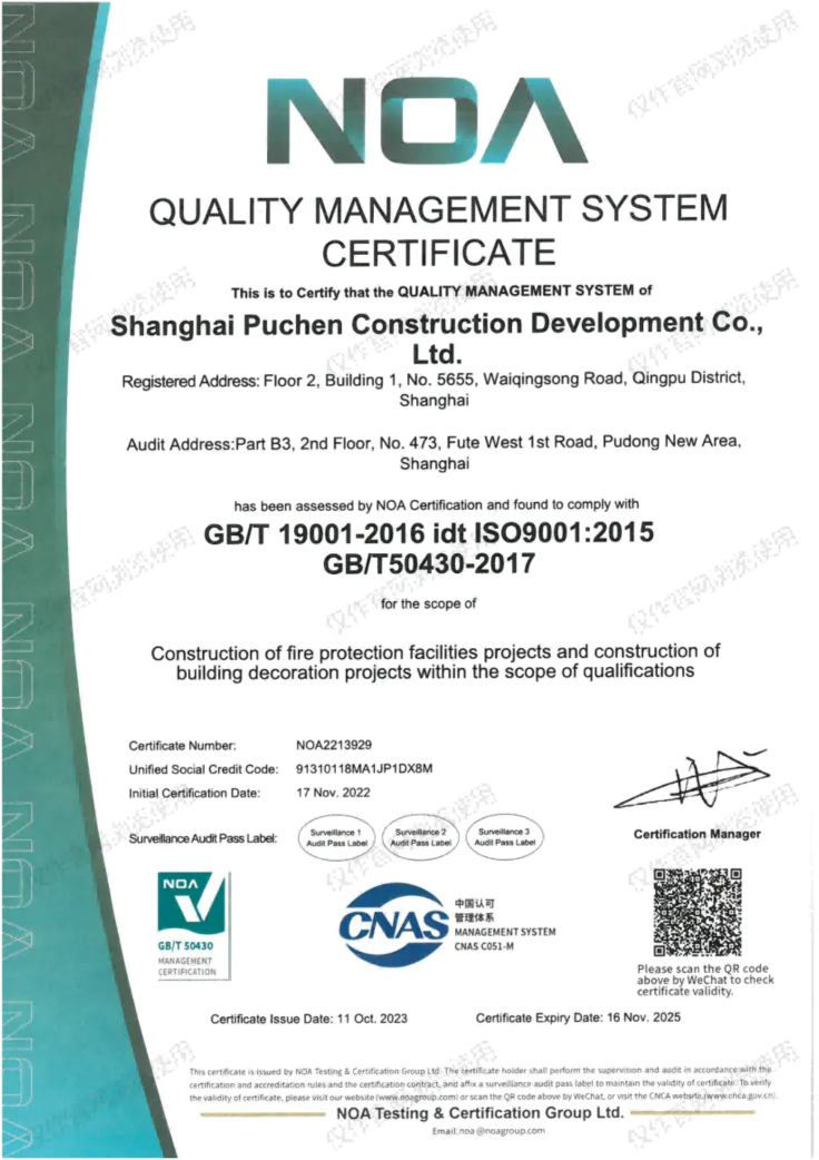 QUALITY MANAGEMENT SYSTEM CERTIFICATE