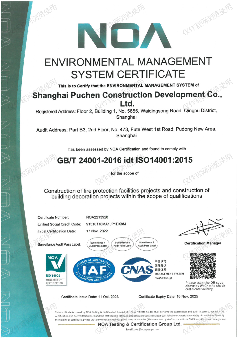 ENVIRONMENTAL MANAGEMENT SYSTEM CERTIFICATE