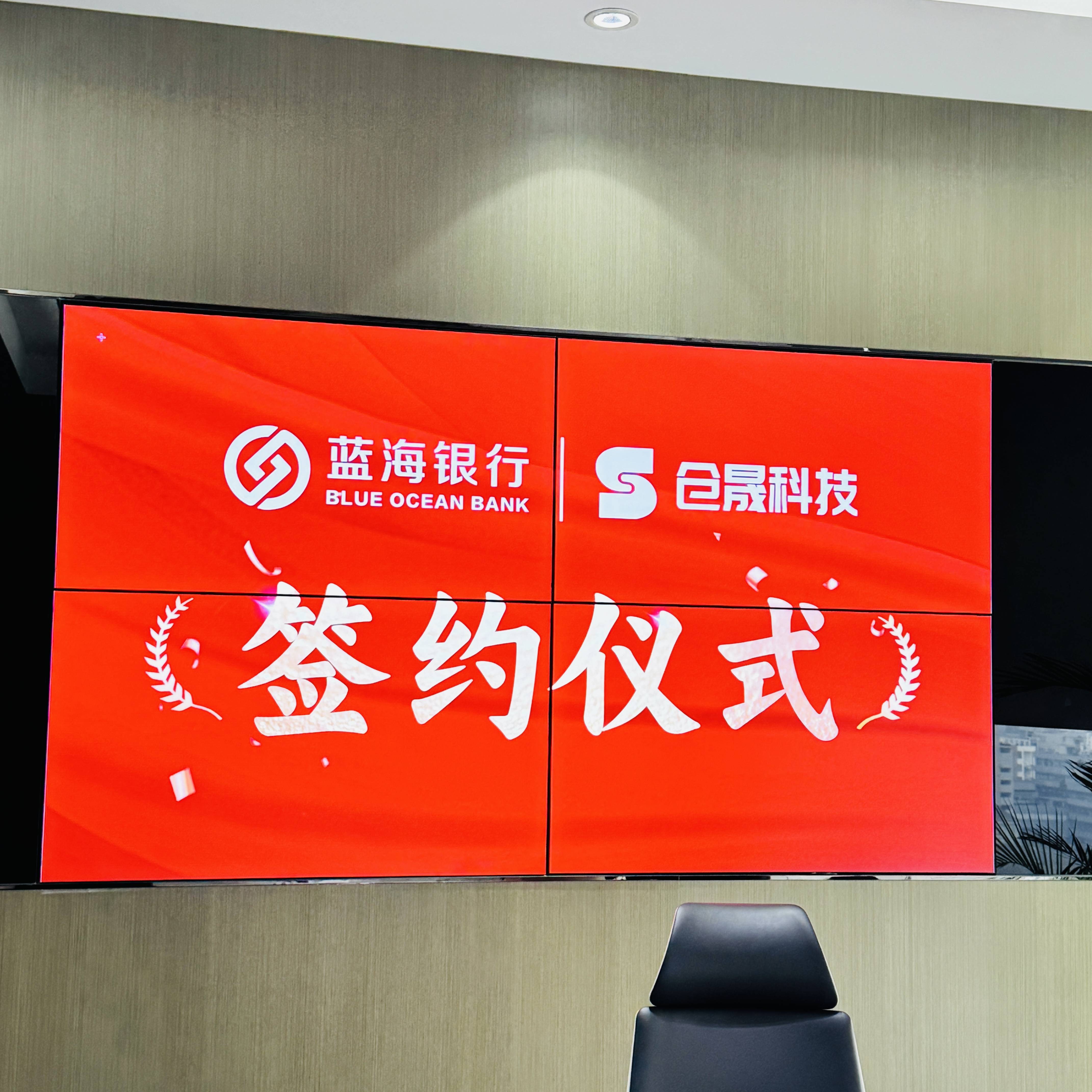 喜报！仓晟科技首获银行授信2亿元！