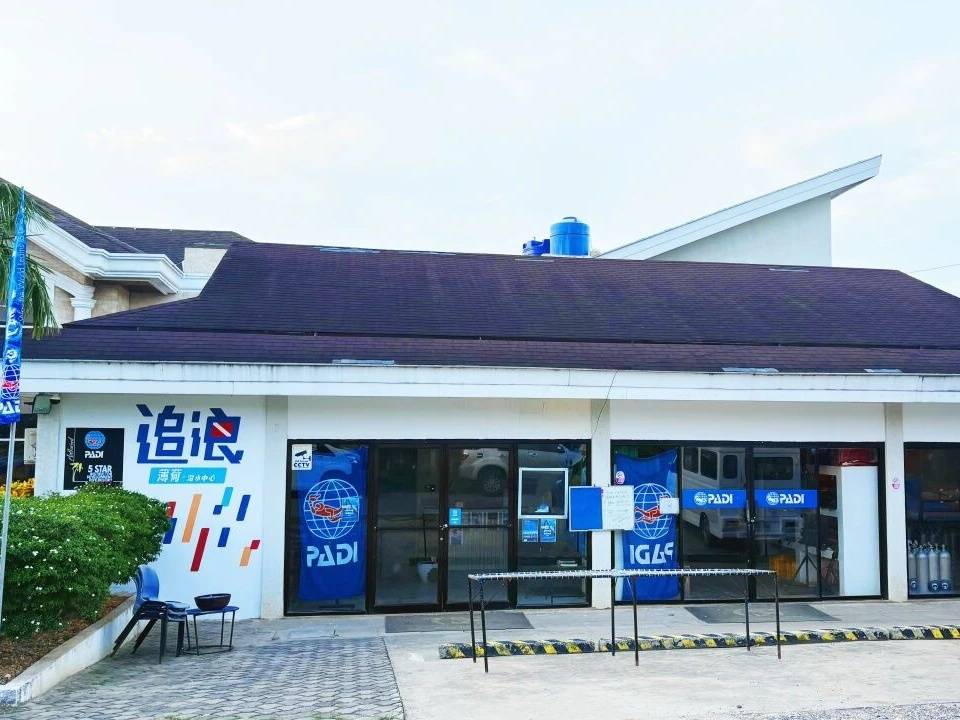 菲律宾薄荷岛追浪潜水度假村水肺课程套餐